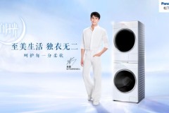 吴磊x松下洗衣机丨当红顶流与国际洗护大牌的双向奔赴