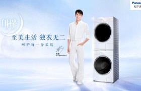 吴磊x松下洗衣机丨当红顶流与国际洗护大牌的双向奔赴